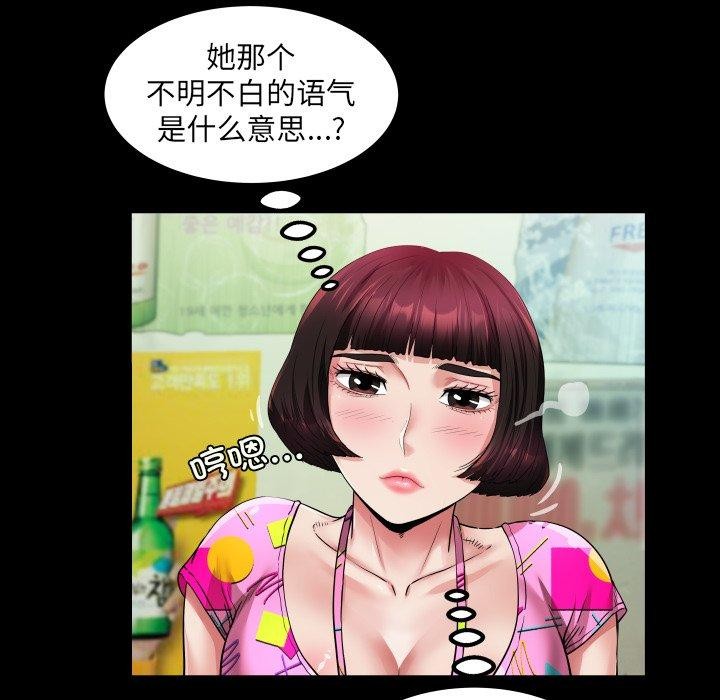房间裏的心跳 - 第4話 - page 35