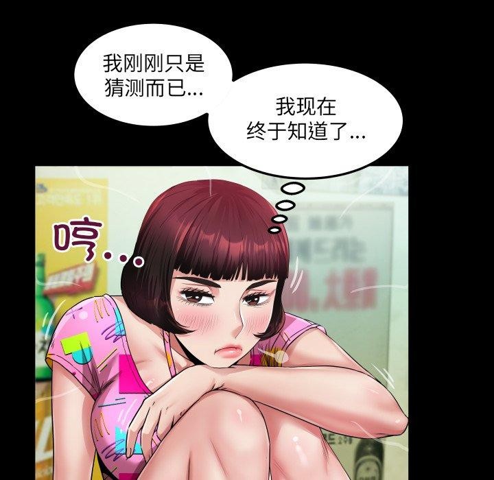 房间裏的心跳 - 第4話 - page 38