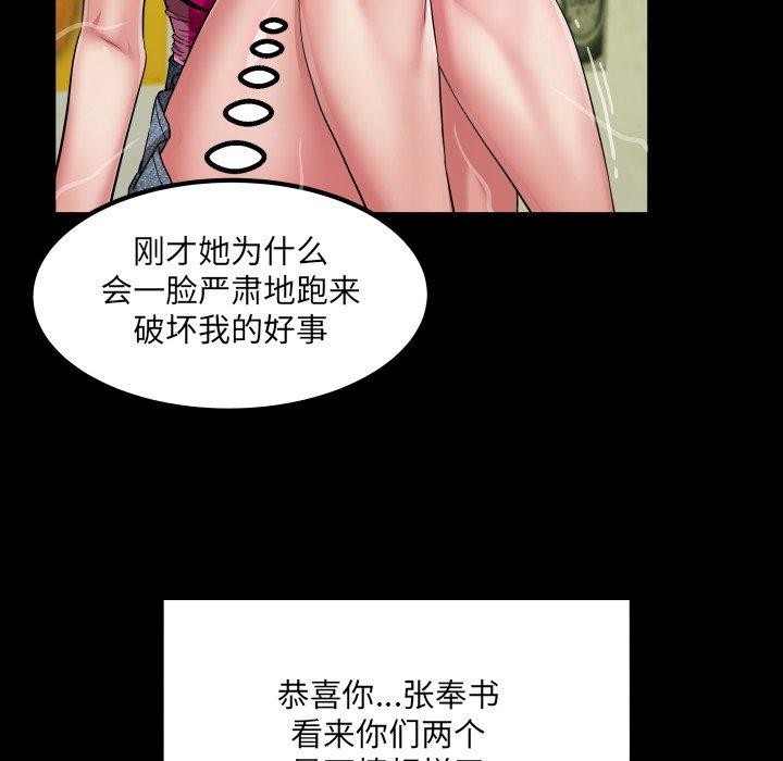 房间裏的心跳 - 第4話 - page 39