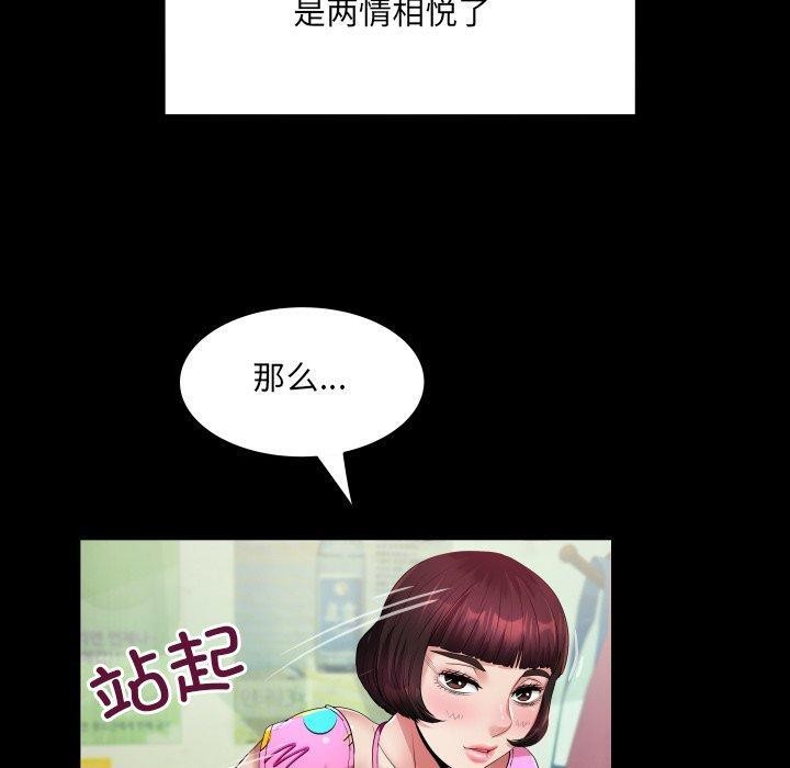 房间裏的心跳 - 第4話 - page 40