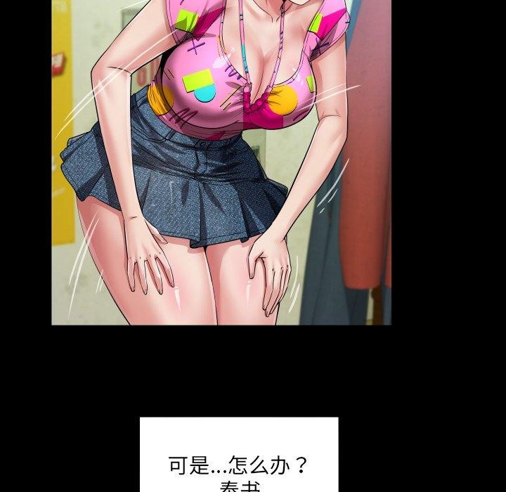 房间裏的心跳 - 第4話 - page 41