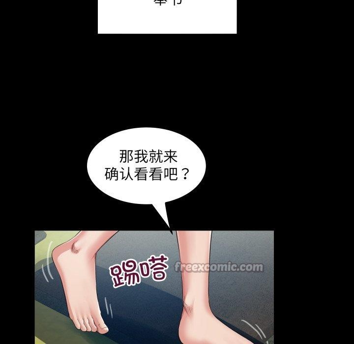 房间裏的心跳 - 第4話 - page 42