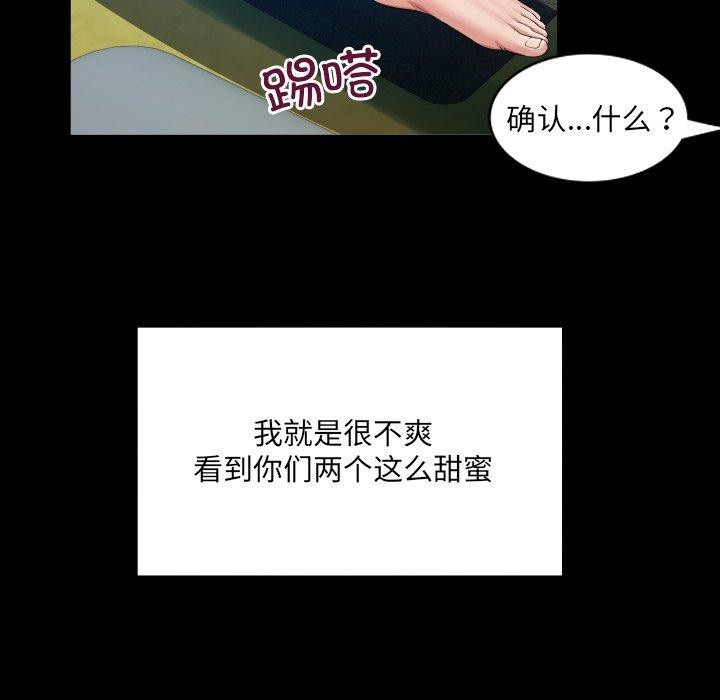 房间裏的心跳 - 第4話 - page 43