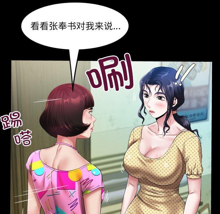 房间裏的心跳 - 第4話 - page 44