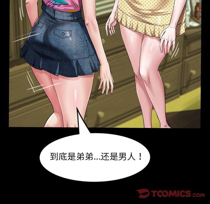 房间裏的心跳 - 第4話 - page 45