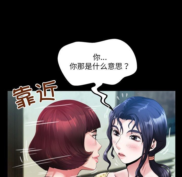 房间裏的心跳 - 第4話 - page 46