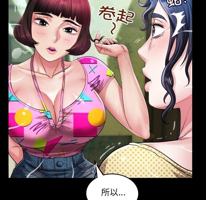 房间裏的心跳 - 第4話 - page 48