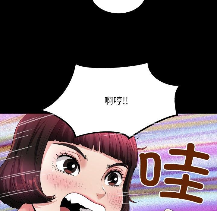 房间裏的心跳 - 第4話 - page 49