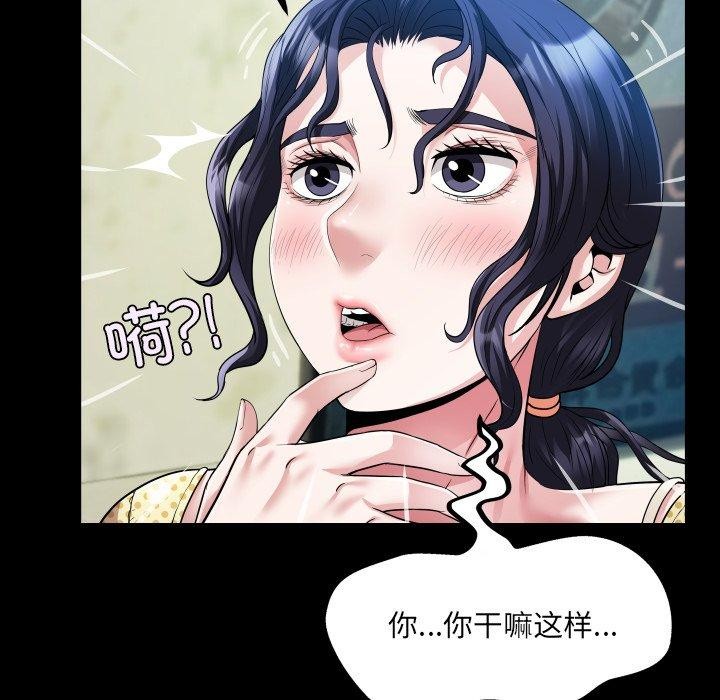 房间裏的心跳 - 第4話 - page 51