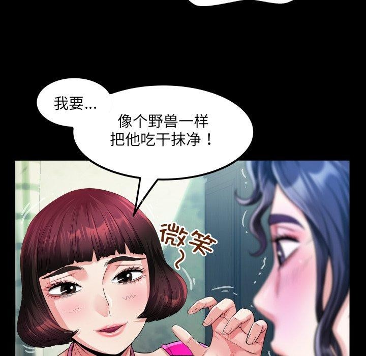 房间裏的心跳 - 第4話 - page 52