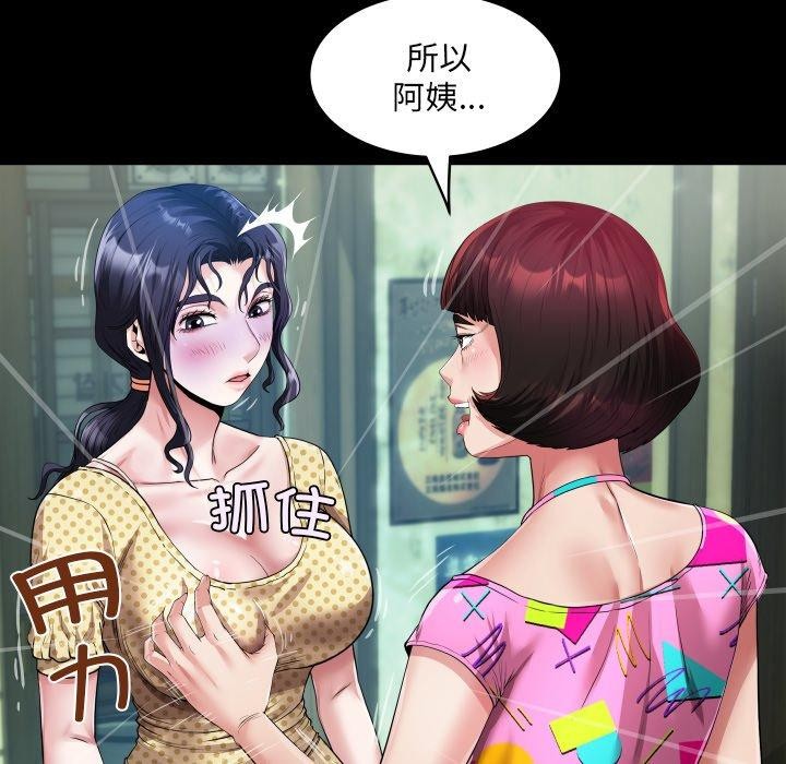 房间裏的心跳 - 第4話 - page 54