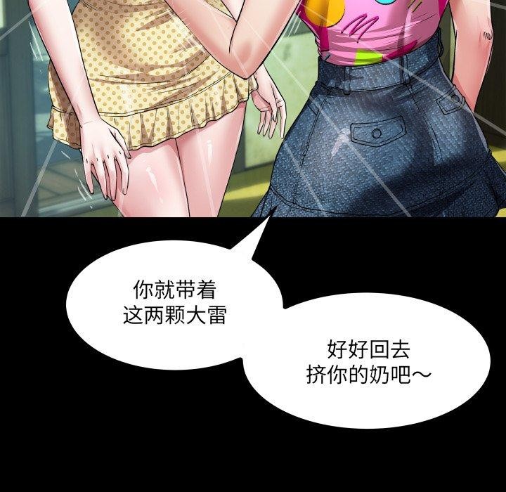 房间裏的心跳 - 第4話 - page 55