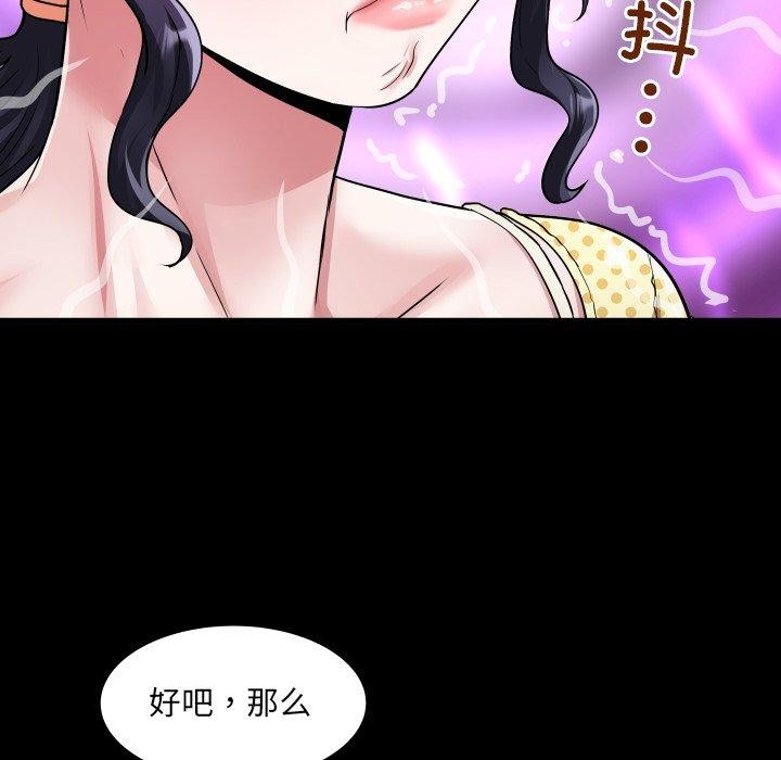 房间裏的心跳 - 第4話 - page 57