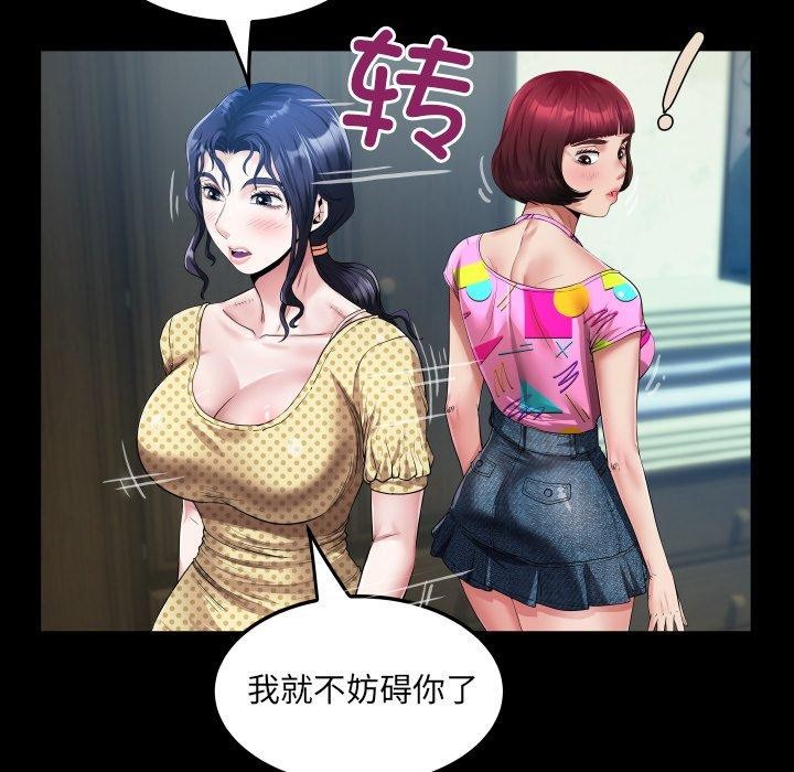 房间裏的心跳 - 第4話 - page 58