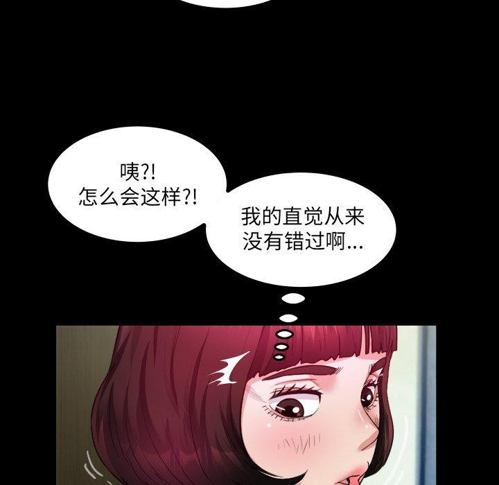 房间裏的心跳 - 第4話 - page 59