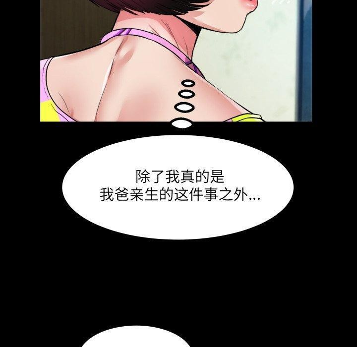 房间裏的心跳 - 第4話 - page 60