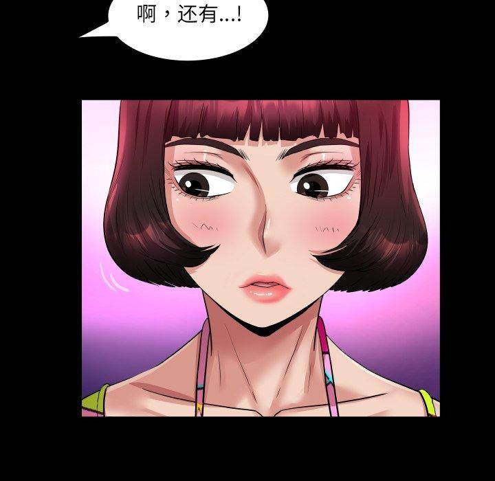 房间裏的心跳 - 第4話 - page 61