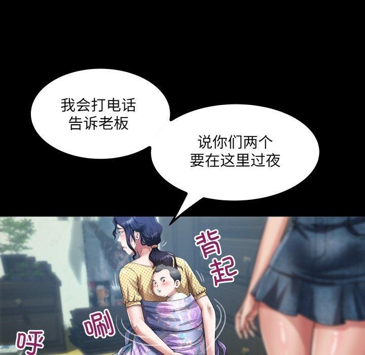 房间裏的心跳 - 第4話 - page 62