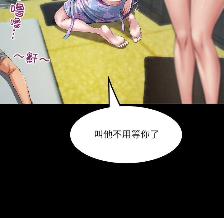 房间裏的心跳 - 第4話 - page 63