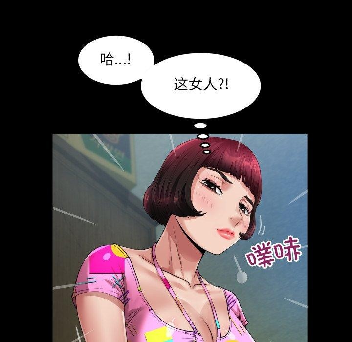 房间裏的心跳 - 第4話 - page 64