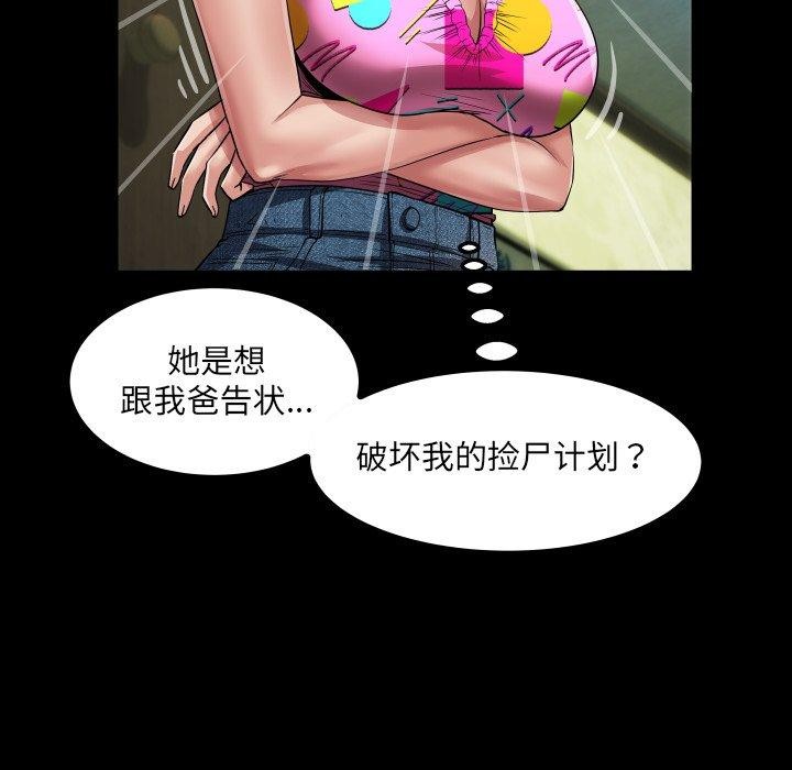 房间裏的心跳 - 第4話 - page 65