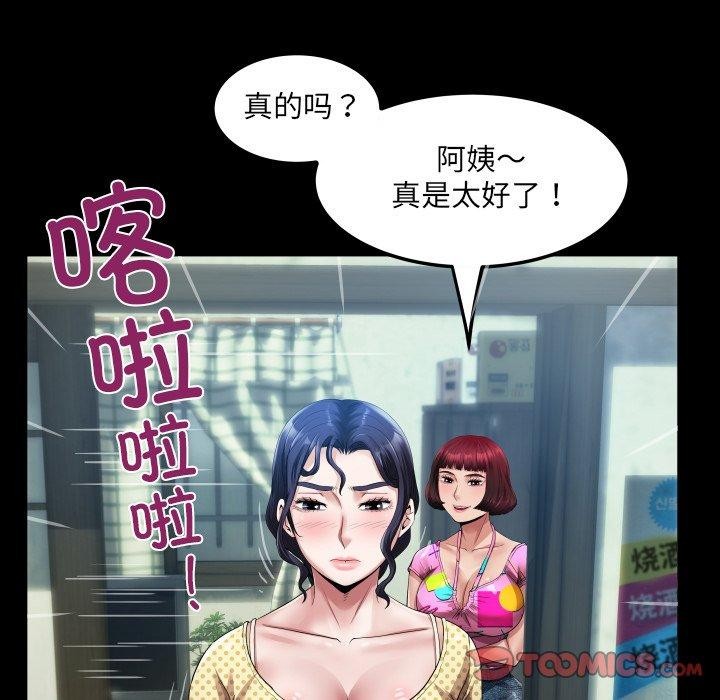 房间裏的心跳 - 第4話 - page 66