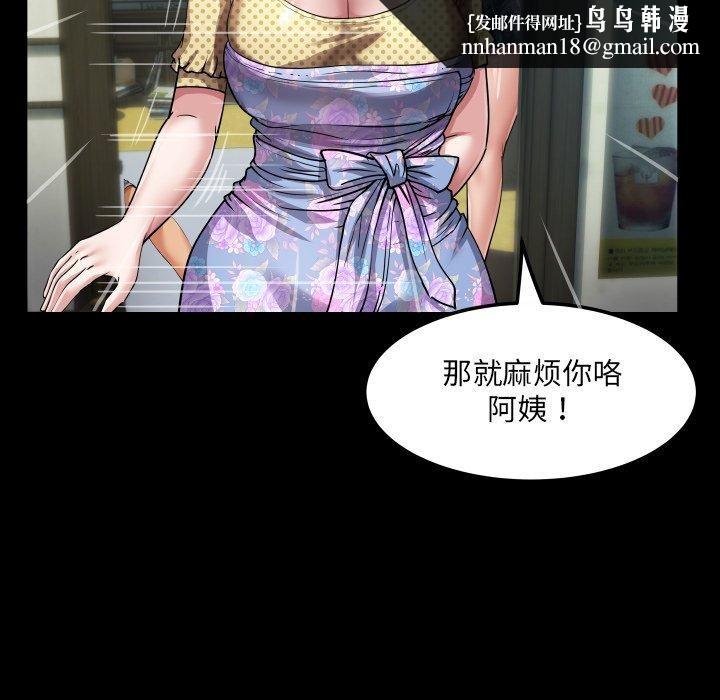 房间裏的心跳 - 第4話 - page 67