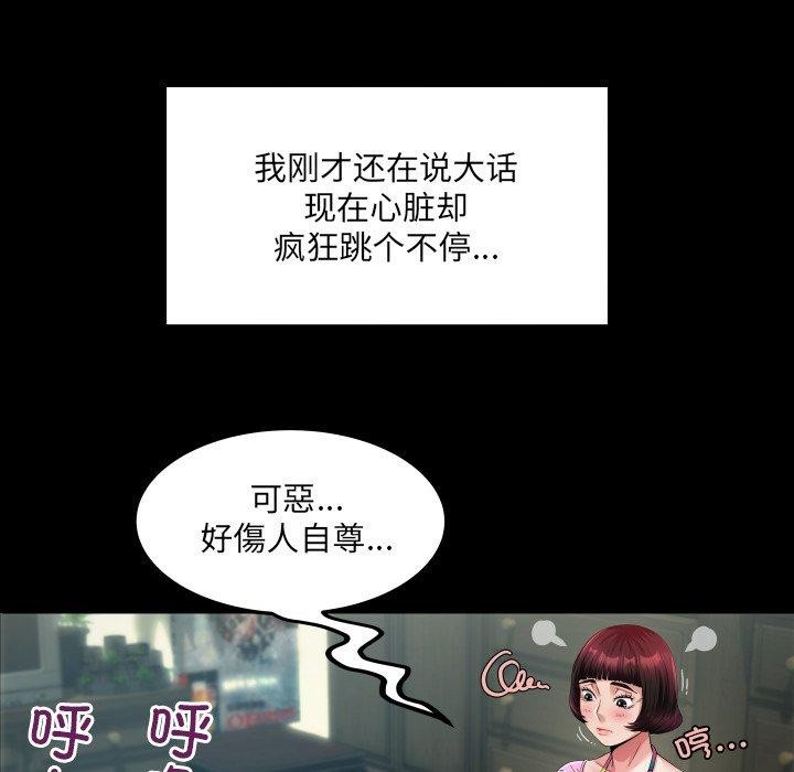 房间裏的心跳 - 第4話 - page 72
