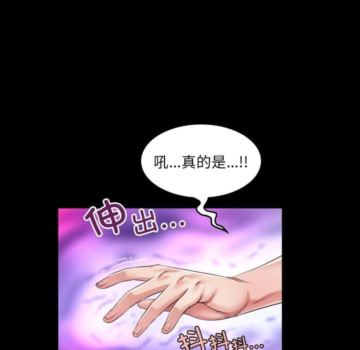 房间裏的心跳 - 第4話 - page 74