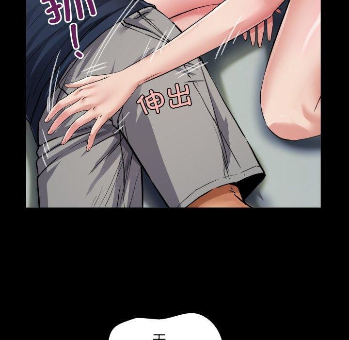 房间裏的心跳 - 第4話 - page 76