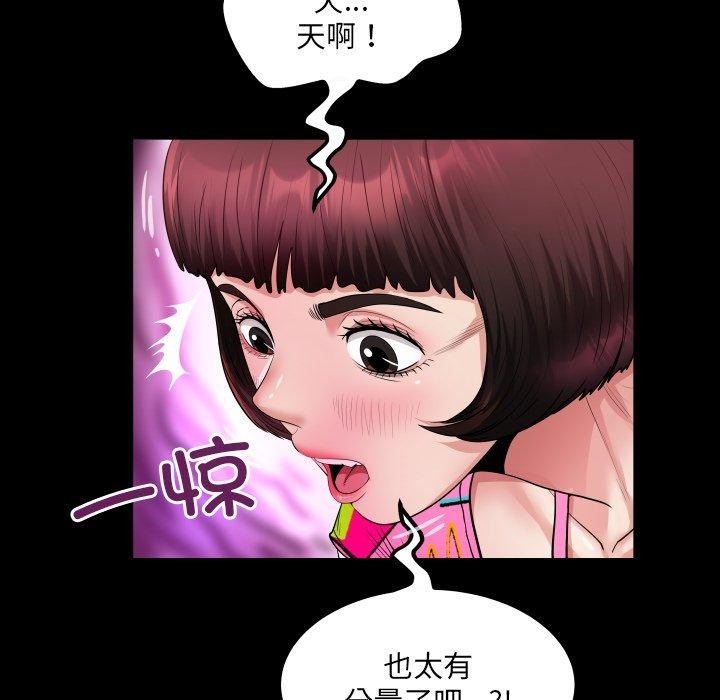 房间裏的心跳 - 第4話 - page 77