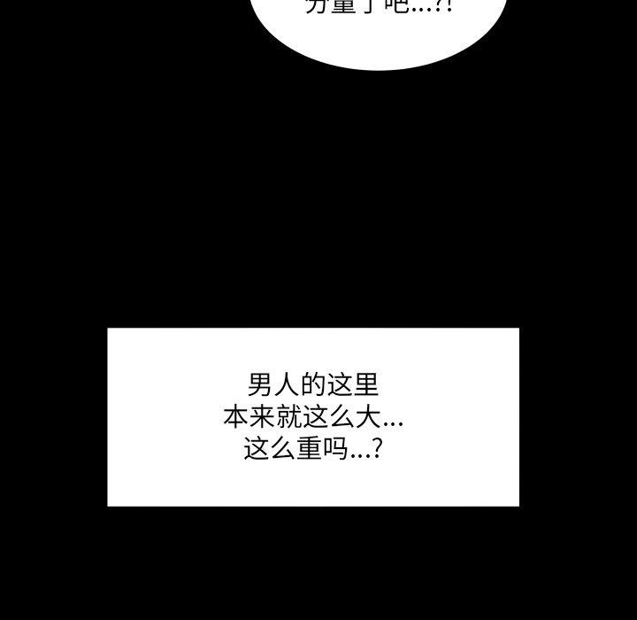 房间裏的心跳 - 第4話 - page 78