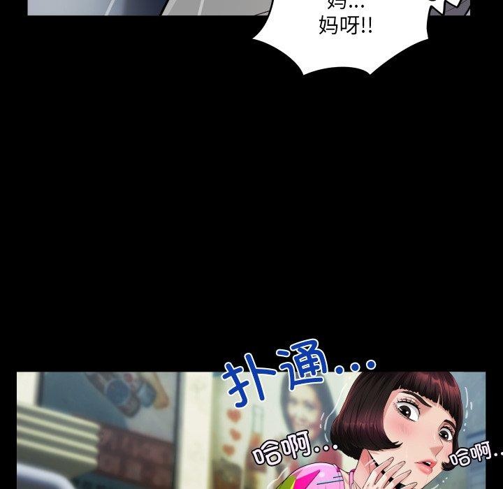 房间裏的心跳 - 第4話 - page 82