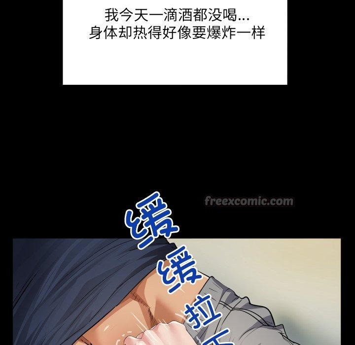 房间裏的心跳 - 第4話 - page 84