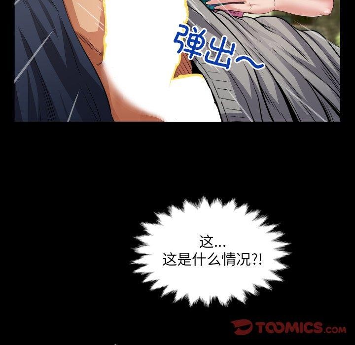 房间裏的心跳 - 第4話 - page 87