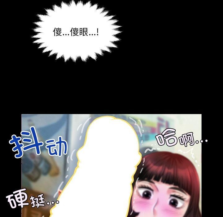 房间裏的心跳 - 第4話 - page 88