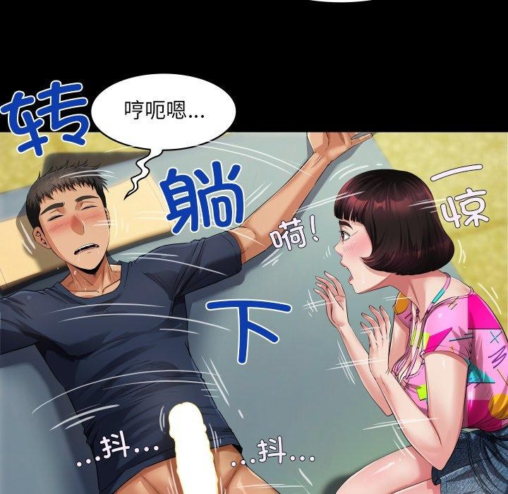 房间裏的心跳 - 第4話 - page 92