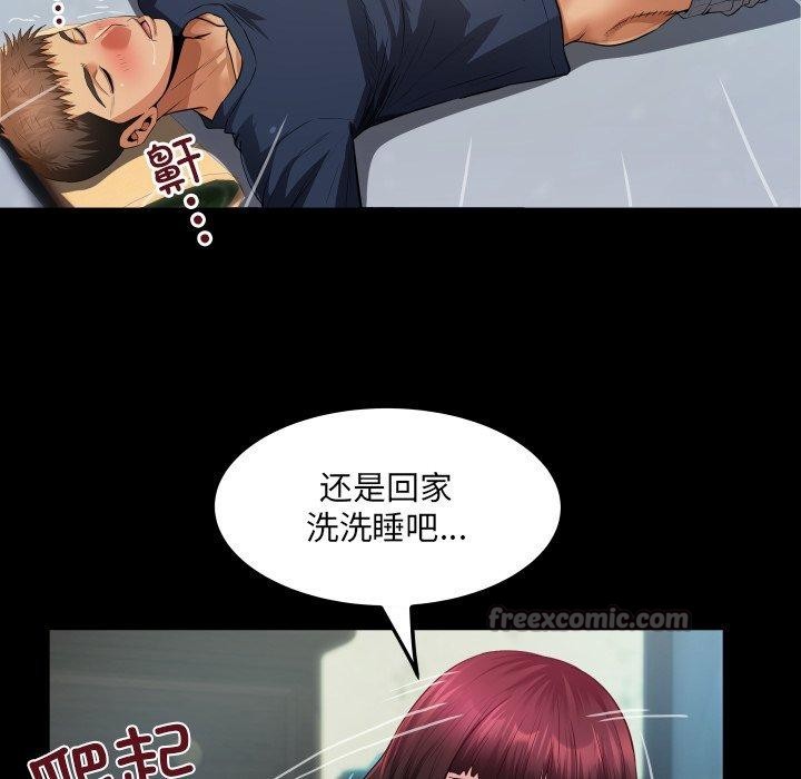 房间裏的心跳 - 第4話 - page 98
