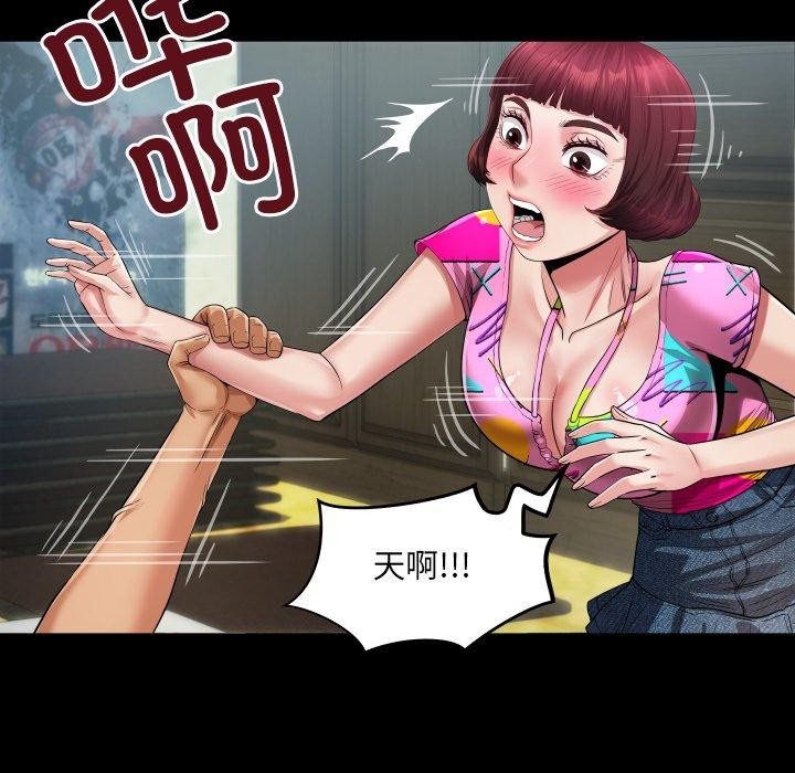 房间裏的心跳 - 第4話 - page 101