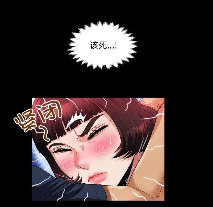 房间裏的心跳 - 第4話 - page 105
