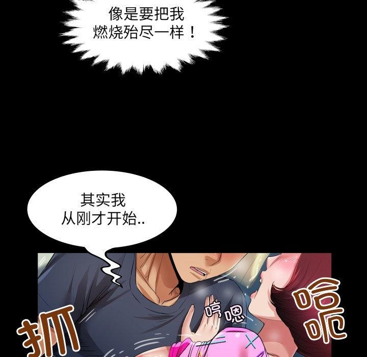 房间裏的心跳 - 第4話 - page 115