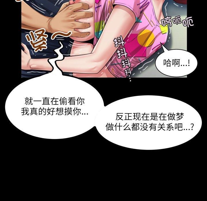 房间裏的心跳 - 第4話 - page 116