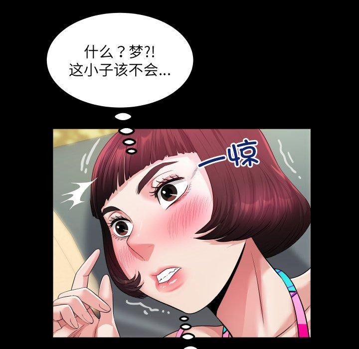 房间裏的心跳 - 第4話 - page 117