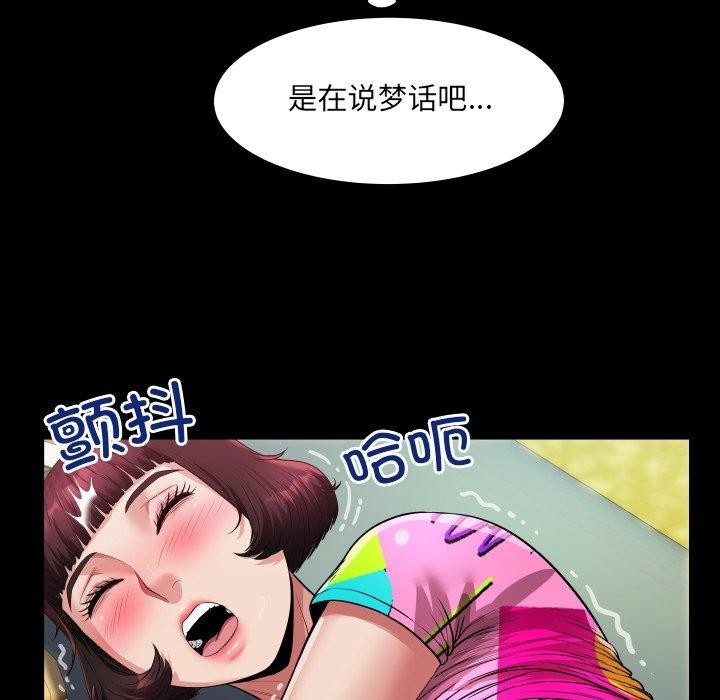 房间裏的心跳 - 第4話 - page 118