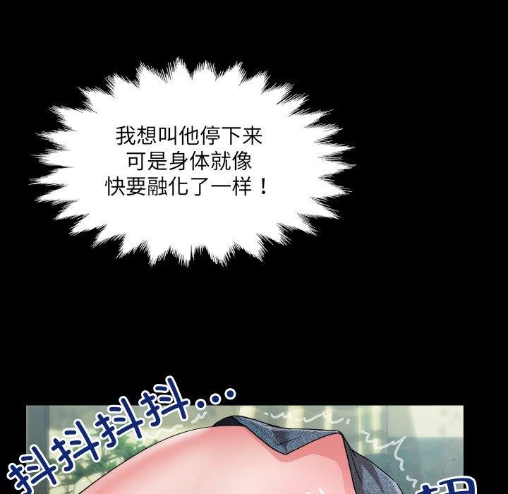 房间裏的心跳 - 第4話 - page 121
