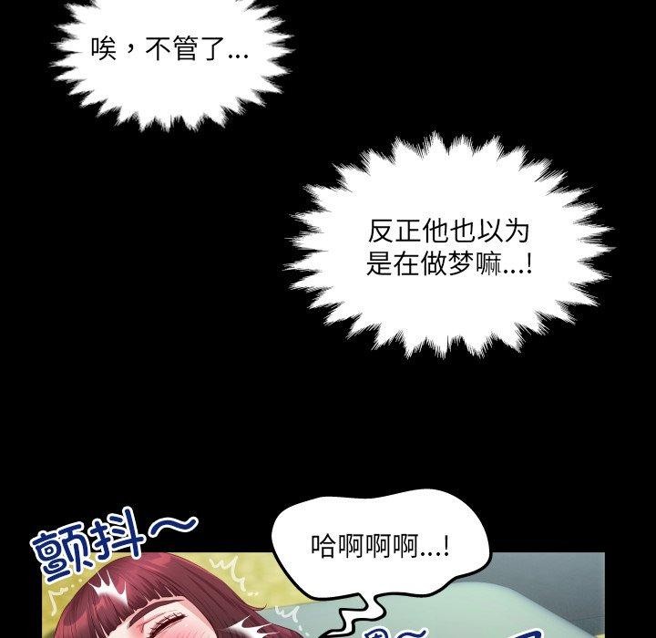 房间裏的心跳 - 第4話 - page 123