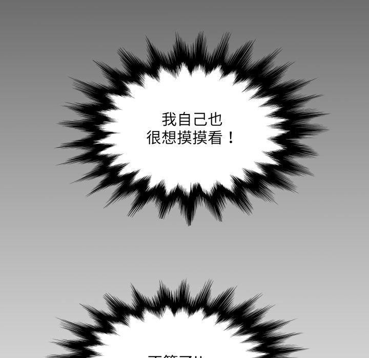 房间裏的心跳 - 第4話 - page 127