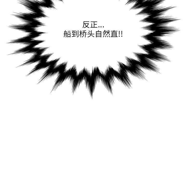 房间裏的心跳 - 第4話 - page 130