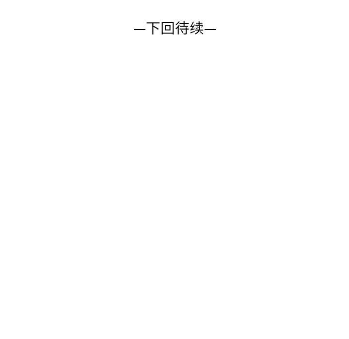 房间裏的心跳 - 第4話 - page 131