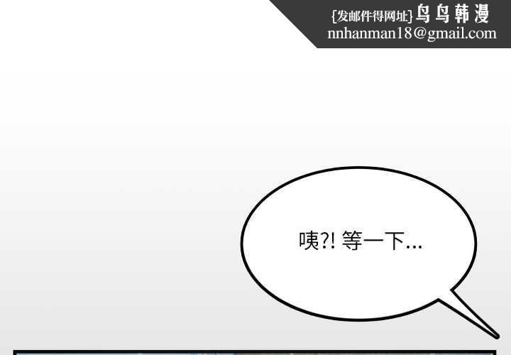 房间裏的心跳 - 第12話 - page 1
